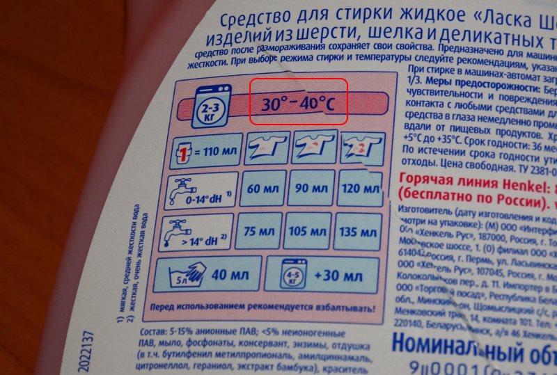 Instruktioner på flaskan med flytande medel Vassel för tvättning av känsliga tyger